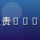 数据分析师编辑头像，负责SLG游戏数据分析与榜单维护