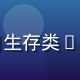 末日猎手编辑头像，专注末日生存类SLG游戏深度测评与社区运营